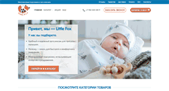 Desktop Screenshot of little-fox.com